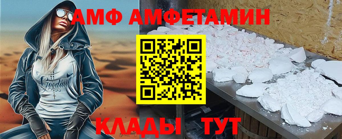 АМФ VHQ Избербаш