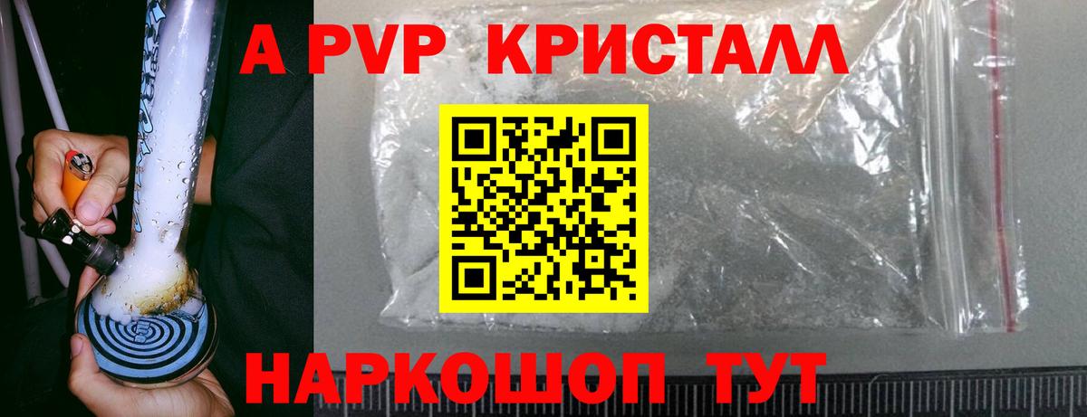 А ПВП крисы CK Избербаш