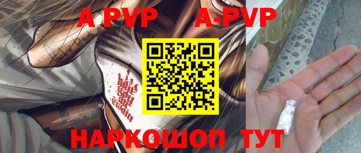 A PVP  APVP Соль  Alpha-PVP крисы CK  Alpha-PVP СК  Вход с VPN  Избербаш 