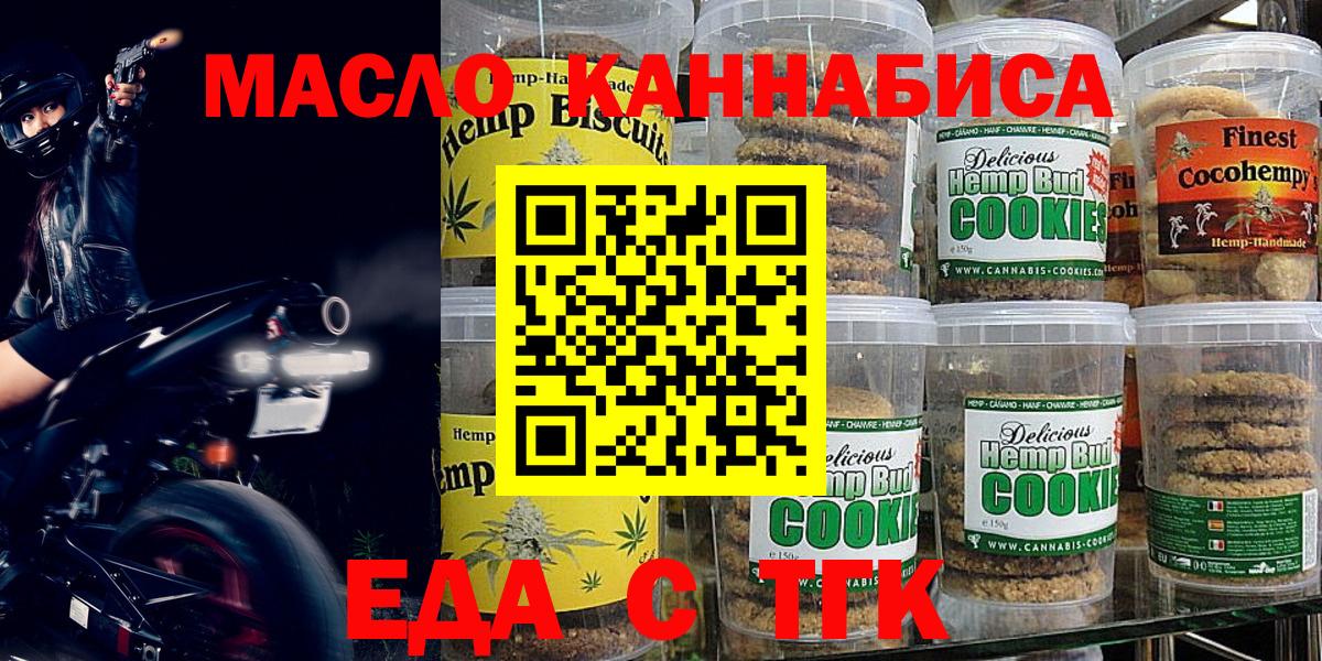 Избербаш  Cannafood конопля  Вход с VPN 