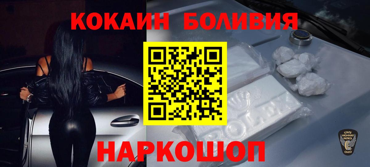 Кокаин 99%  Вход с VPN  Избербаш  Кокаин  КОКАИН Columbia 