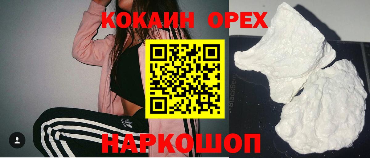 Cocaine Перу Избербаш