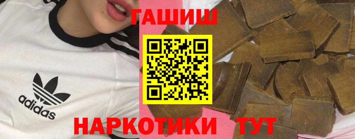 ГАШИШ Изолятор Избербаш