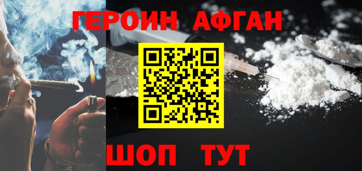 ГЕРОИН  Вход с VPN  Избербаш  ГЕРОИН VHQ 