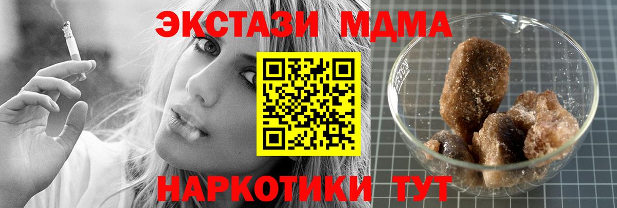 MDMA кристаллы  МДМА  МДМА молли  Избербаш  Вход с VPN 