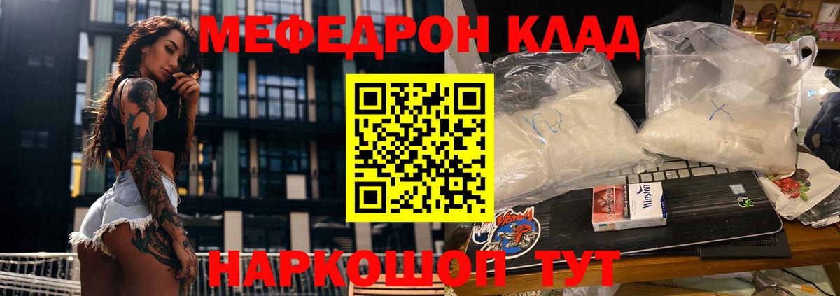 Меф мяу мяу  МЕФ 4 MMC  МЕФ  Избербаш  Вход с VPN 