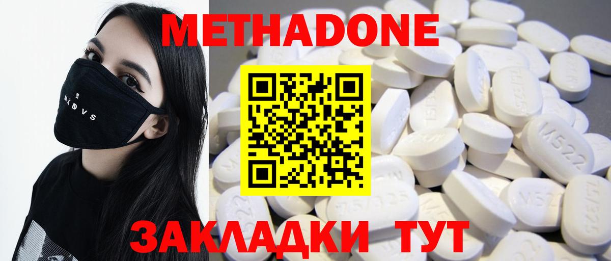 Метадон VHQ  Вход с VPN  Избербаш 