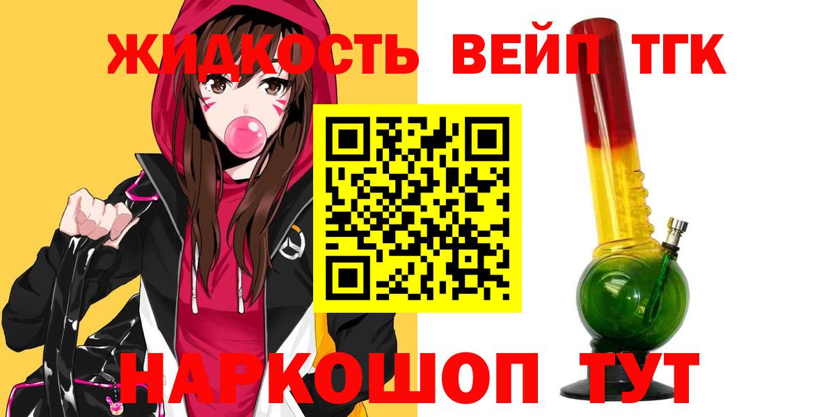 ТГК жижа Избербаш
